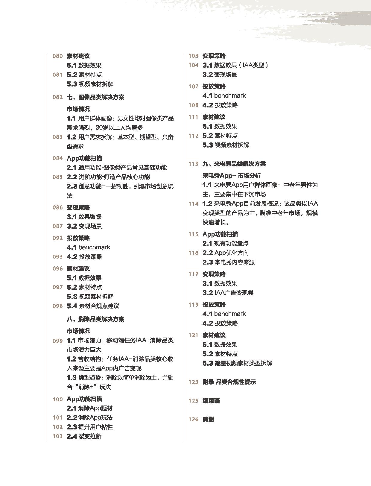 白皮书单页版本-5.jpg